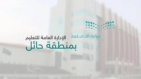 تعليم حائل يفعّل صلاحيات المدارس مع الأمطار.. ولا إعادة لاختبارات الغائبين دون عذر