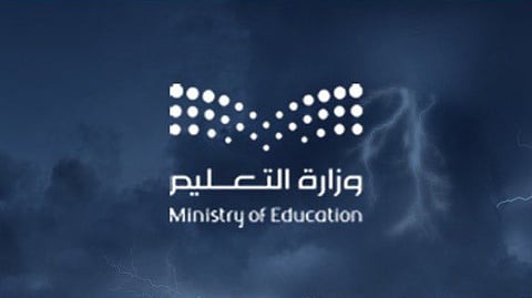 تعليم الشرقية يعتمد الدراسة عن بُعد غدًا في عدد من مدن ومحافظات المنطقة
