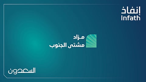 20 فرصة عقارية بمزاد مشتى الجنوب