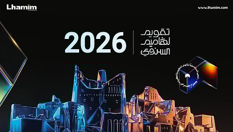 لهاميم للتواصل الإبداعي تطلق تقويم 2026 لتعزيز التخطيط الإعلامي والتواصلي