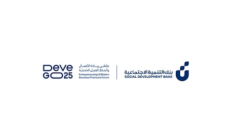 بنك التنمية الاجتماعية يستكمل استعداداته لتدشين ملتقى «DeveGo 2025» الأكبر على مستوى ريادة الأعمال في المنطقة
