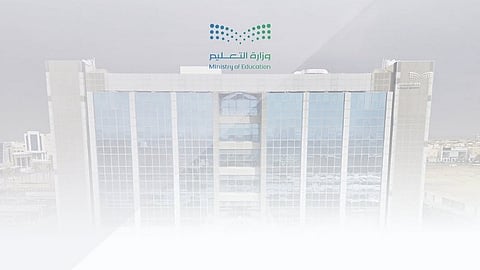تعليق الدراسة الحضورية في مدارس القصيم وتحويلها إلى "عن بُعد" بسبب الحالة الجوية