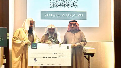 جمعية تعلّم فرع الخرج تتصدر فروع المملكة وتفوز بالمركز الأول في جائزة "تعلّم"