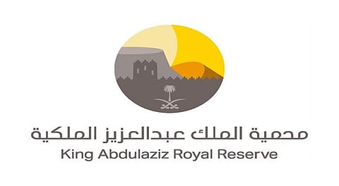 محمية الملك عبدالعزيز الملكية