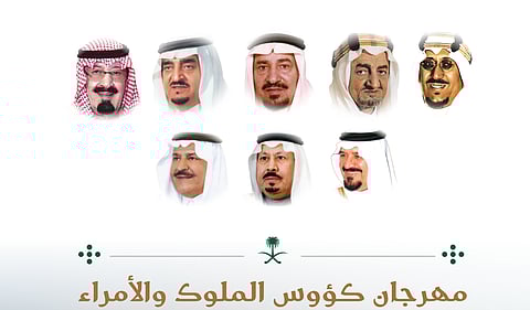 غدًا.. انطلاق مهرجان كؤوس الملوك والأمراء بميدان الملك عبدالعزيز في الرياض