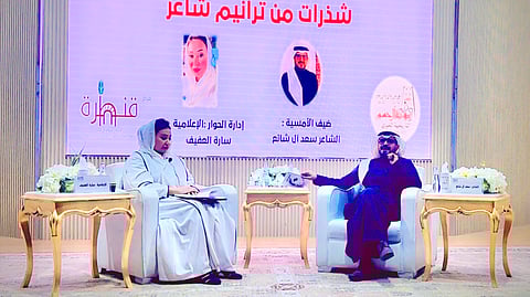 "شذرات من ترانيم شاعر".. أمسية شعرية تُشعل مسرح التقنية بالرياض