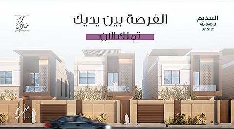 بالشراكة مع NHC تطلق مادك العقارية مشروع "سُدُم" في خميس مشيط