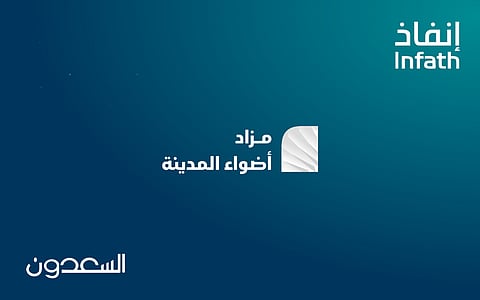 18 فرص عقارية بمزاد أضواء المدينة