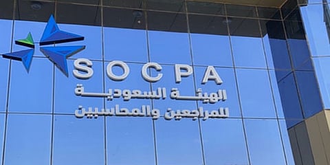 الهيئة السعودية للمراجعين والمحاسبين في 2025م إنجازات ومبادرات.. نحو ريادة عالمية