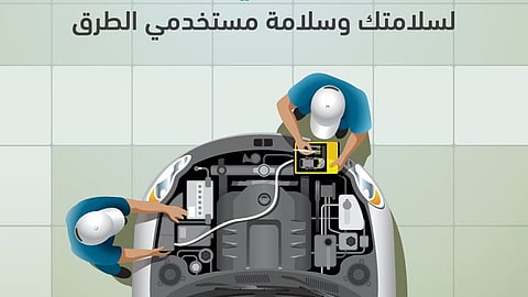 المرور السعودي: الفحص الفني الدوري ضرورة لضمان سلامة المركبات على الطرق