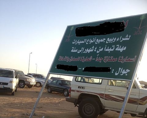 "الترميش".. بين وهم الثراء ومخاطر الديون ومخاوف انفجار البالون