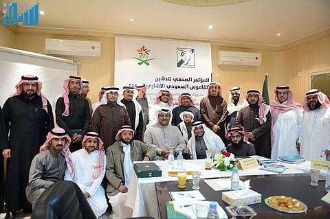 "سمعية" تدشِّن القاموس السعودي الموحد بدعم من الملك