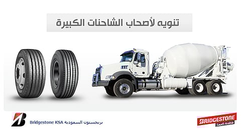 "بريجستون السعودية": استدعاء "التجارة" احترازي ويخصّ الشاحنات