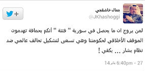 خاشقجي: من يصف أحداث سوريا بالفتنة يهدم موقف حكومتنا الأخلاقي