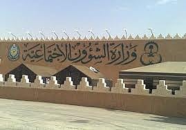 الشؤون الاجتماعية توجه ببناء منزل للمسن "المالكي" وأطفاله