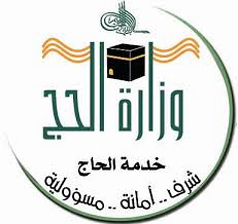 وزارة الحج تنظم ورشة عمل لدراسة الاستعدادات للموسم القادم