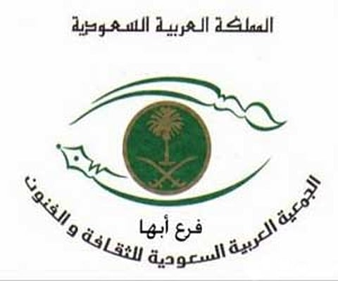 "فنون أبها" تبحث عن حلول جذرية للأزمة المالية