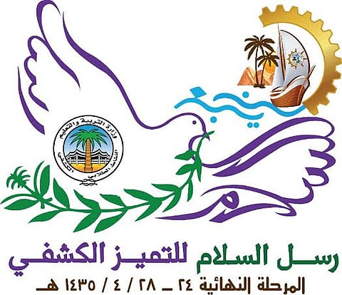 كشافة ينبع تعلن جاهزيتها للمرحلة النهائية لمسابقة "رسل السلام"