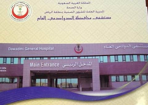 مستشفى الدوادمي ينقذ مريضاً بعد هبوط دورته الدموية