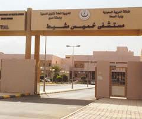 تدريب 41 موظف" بمستشفى الخميس العام على الإنعاش القلبي"