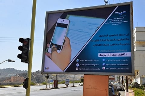 الإعلام التربوي بالنماص يطلق حملة "تأكد قبل أن ترسل"