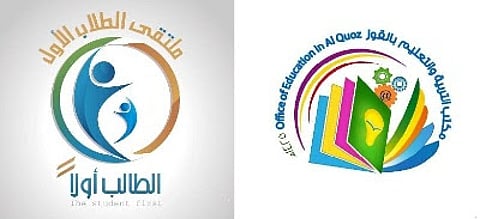 بدء فعاليات ملتقى الطلاب الأول بمدرسة القوز بالقنفذة