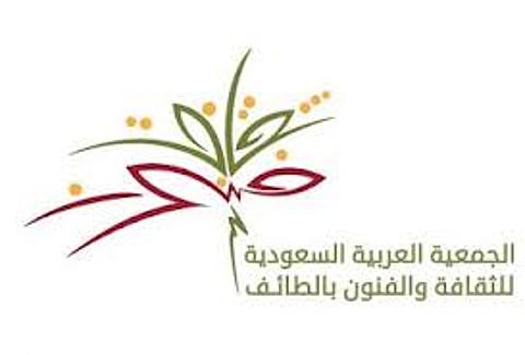 تدشين فيلم "صوت الأنين" في فنون الطائف