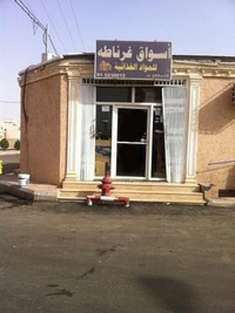 صاحب تموينات بالمزاحمية: البلدية رفضت تجديد رخصتي رغم نظاميتي