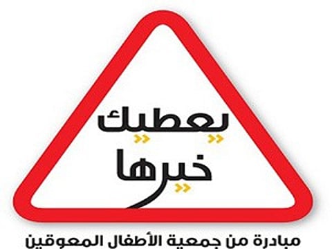 "الله يعطيك خيرها" يستعرض أهم مفاجآت الطريق المسببة للحوادث