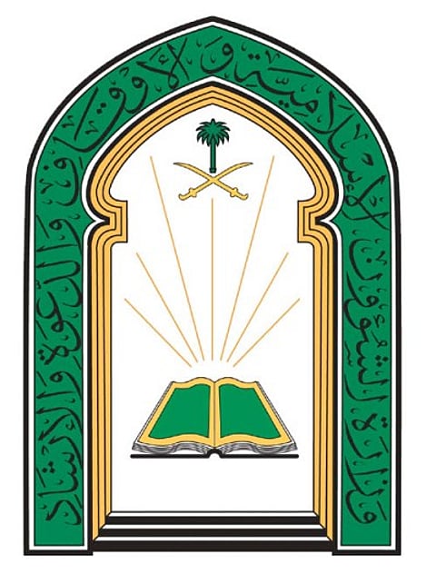 10 ملايين ريال لترميم وإنشاء وهدم مساجد بـ"مكة المكرمة"