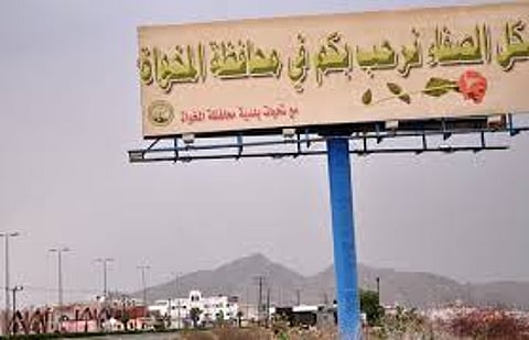 "بلدية المخواة" تدعو 19 مواطناً لإجراء قرعة المنح السامية