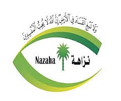 "نزاهة": تطبيق نظام البصمة يحقق العدالة والمساواة