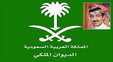 "التويجري": افتتاح موقع التواصل مع الديوان بتوجيه الملك