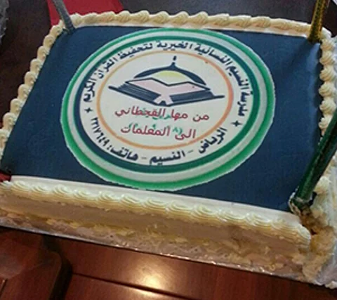 "النسيم النسائية" بالرياض تحتفل بحافظات القرآن الكريم