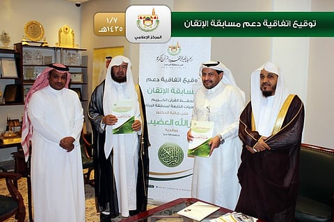 الخميس .. انطلاق مسابقة "الإتقان" لحفظة القرآن الكريم بالرياض