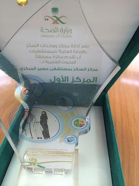 "سكري عسير" يحصد درع "المقالات العلمية" على مستوى المملكة