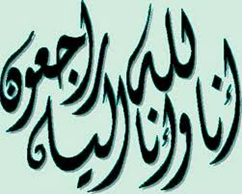 الشيخ مرزوق العتيبي في ذمة الله