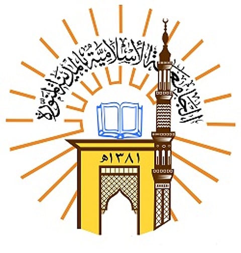 "الجامعة الإسلامية" ترغب في شغل بعض وظائف المستخدمين وبند الأجور