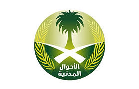 "سراة عبيدة".. ذهب لإضافة زوجته على بطاقة العائلة فأبلغوه أنه متوفى