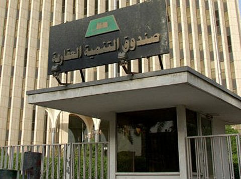 "الصندوق العقاري" يعتمد قروضاً جديدة لـ ٥٣٨٤ مواطناً ومواطنة