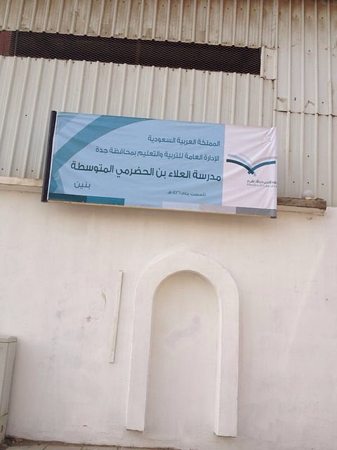 أهالي حي السالمية بجدة يتذمرون من نقل 3 مدارس للبنات بأحياء أخرى