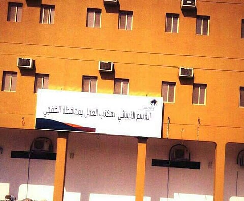 استعدادات لافتتاح أقسام نسائية بأحوال ومكتب عمل الخفجي