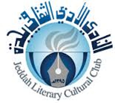 "أدبي جدة" يحتفل باليوم الوطني 84 بفعاليات أدبية وفنية