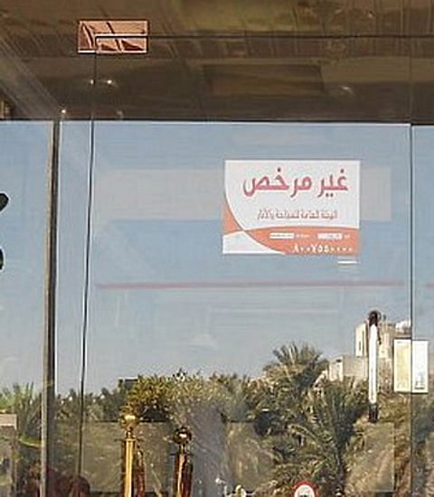 "سياحة الطائف" تغلق 11 منشأة لعدم وجود تراخيص