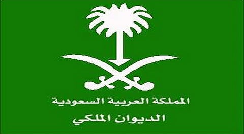 الديوان الملكي يعلن وفاة الأميرة منى بنت سعود بن عبدالعزيز