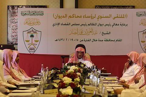 اختتام أعمال الملتقى السنوي لرؤساء محاكم ديوان المظالم