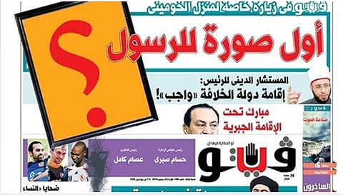 صحيفة مصرية تثير غضب المسلمين بنشر أول صورة "مزعومة" للرسول