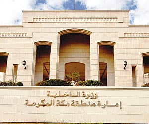 بأمر إمارة مكة.. إيقاف حفل تكريم لمسؤول أعفي من منصبه في الليث