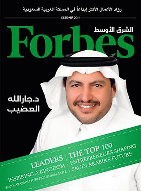 "فوربس" تختار "العضيب" ضمن الأكثر إبداعاً لعام 2014م