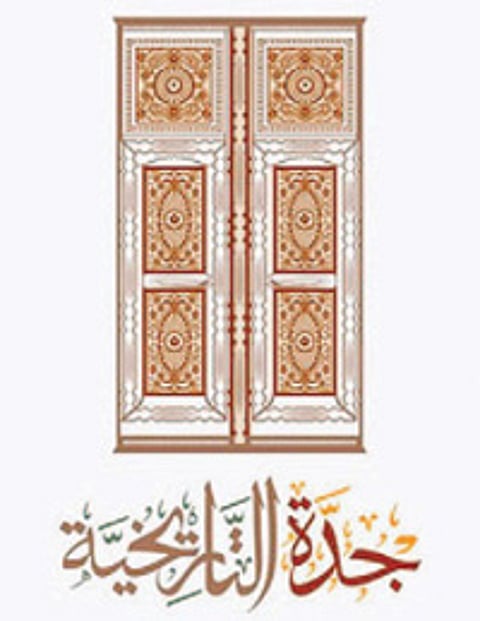 محافظ جدة يفتتح مساء اليوم فعاليات مهرجان جدة التاريخية